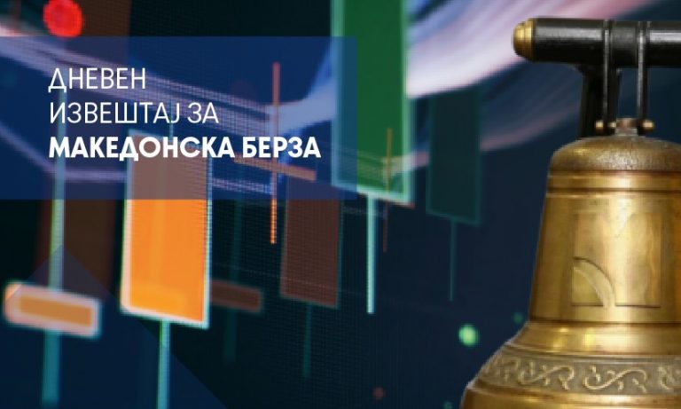 МБИ10 падна за 0,55%, Комерцијална банка со најголем промет
