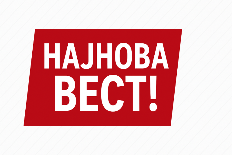 🚨 ДВОЈНА АКЦИЈА НА МВР  –  УАПСЕНИ ДВЕ ЛИЦА