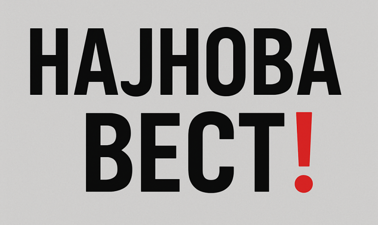 ШОКАНТНИ ПОДАТОЦИ! Се менува европската реалност: страв, несигурност и геополитички шокови