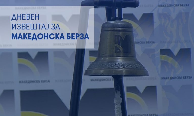 Комерцијална банка и Алкалоид најтргувани, МБИ10 со пад од 0,60%