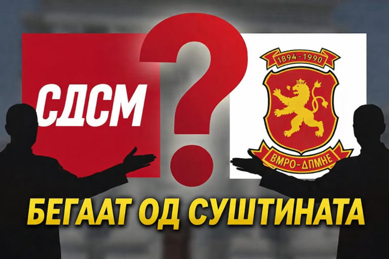 НАМЕСТО ЗА КОМПЕТЕНЦИИ – ПОЛИТИКАТА СЕ КАРА  КОЈ ГО ПРЕДЛОЖИЛ АДАМОВИЌ!