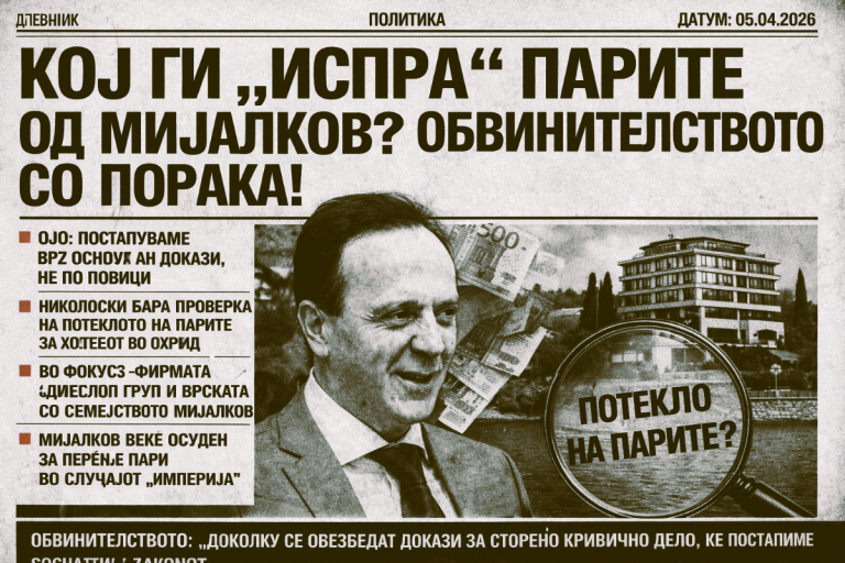 КОЈ ГИ „ИСПРА“ ПАРИТЕ ОД МИЈАЛКОВ? ОБВИНИТЕЛСТВОТО СО ПОРАКА!